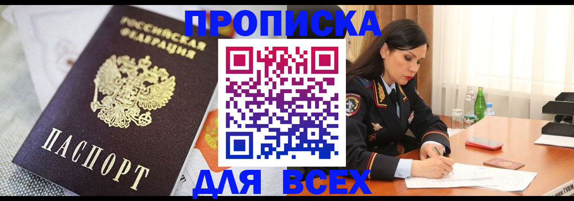 прописка в квартире в Североуральске