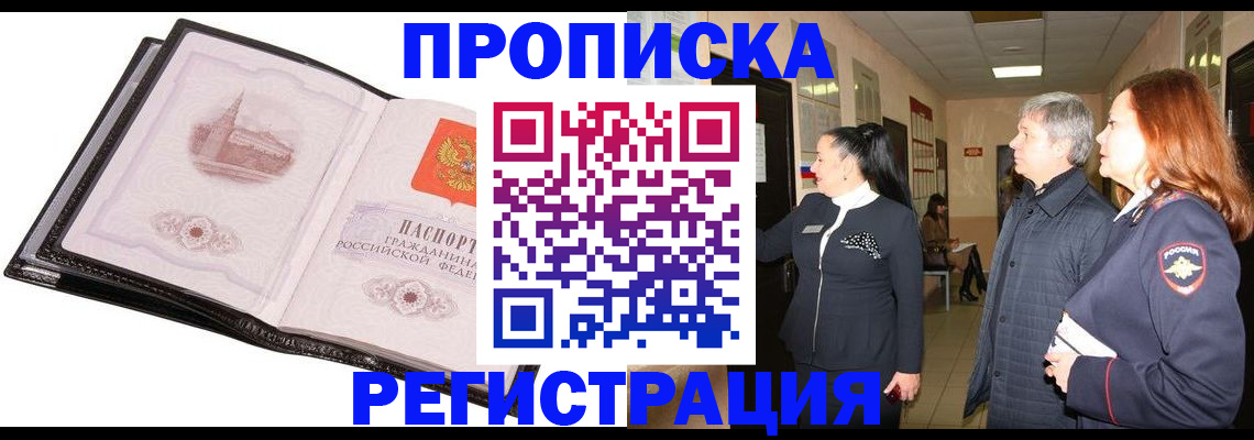 временная регистрация недорого в Североуральске