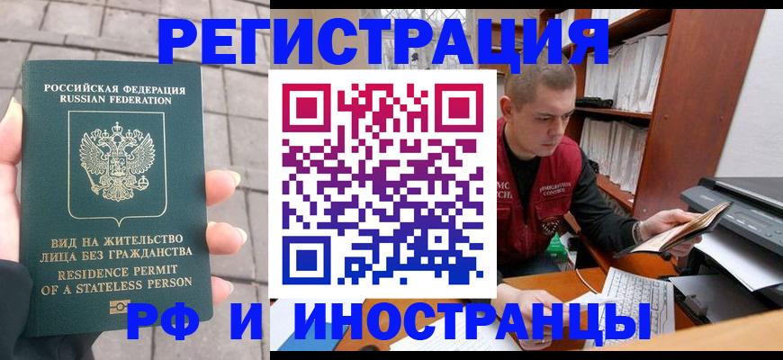 временная регистрация в квартире в Североуральске