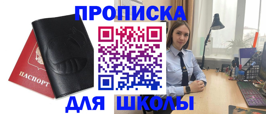 временная регистрация для всех в Североуральске
