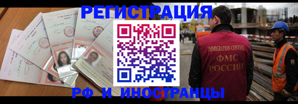 прописка иностранных граждан в Североуральске